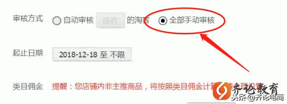 淘寶客推廣6大計劃設置
