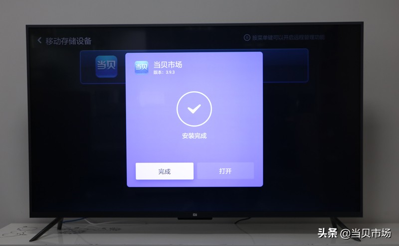 小米全面屏電視怎么樣？如何安裝第三方軟件？當貝市場分享教程