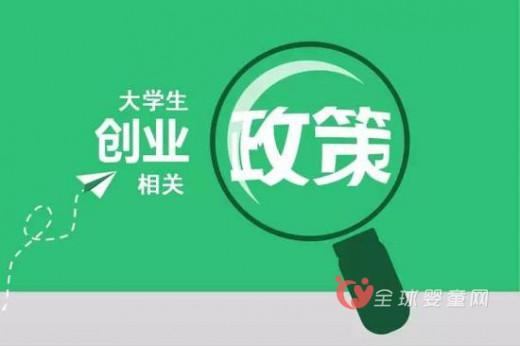 大學生創業的途徑有哪些 大學生該怎么進行創業