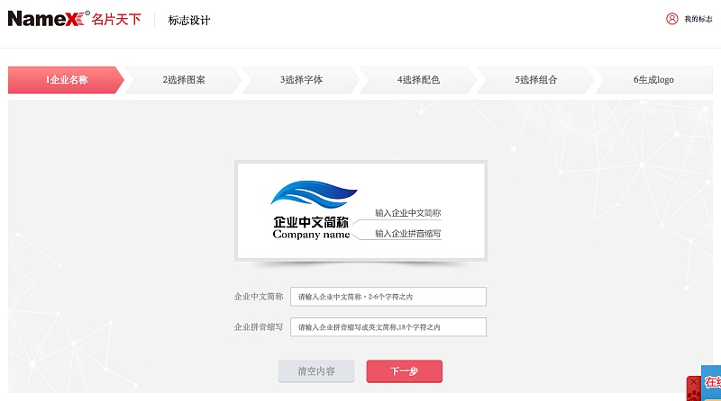 七個好用的LOGO在線制作工具推薦！