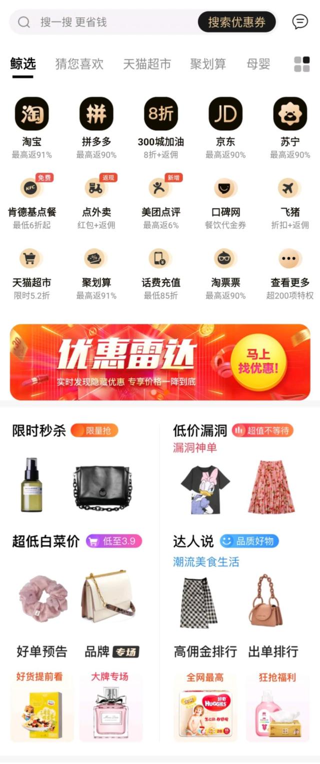 那種所謂淘寶內部優惠券 購物不僅省錢還賺錢！究竟是啥套路呢？