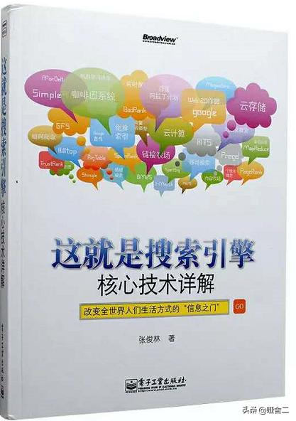SEO入門必看的那些書