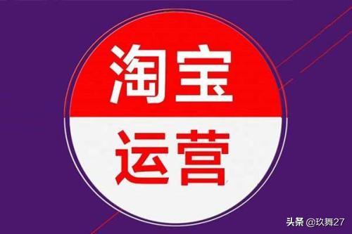 電商運營的日常規劃，電商運營應該要做的工作內容