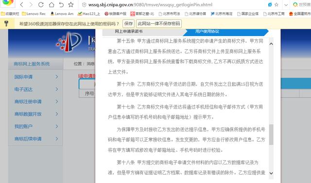 資深律師:商標注冊一點都不難網上商標注冊完整流程