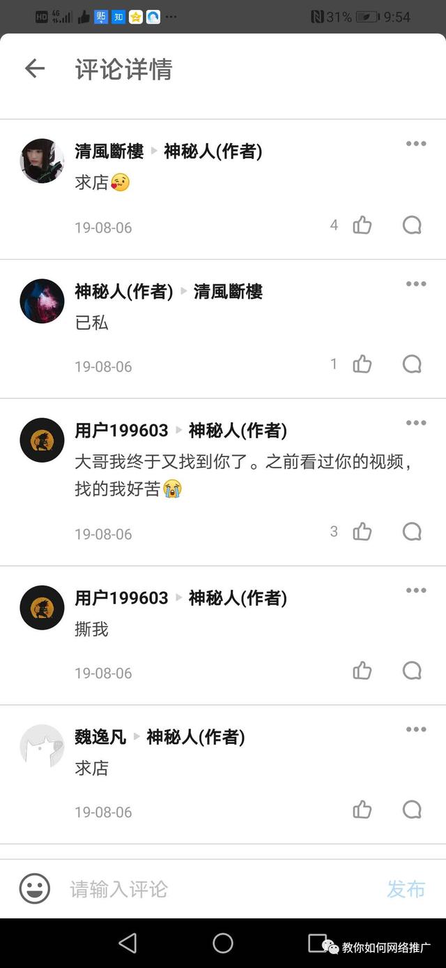 知乎引流推廣