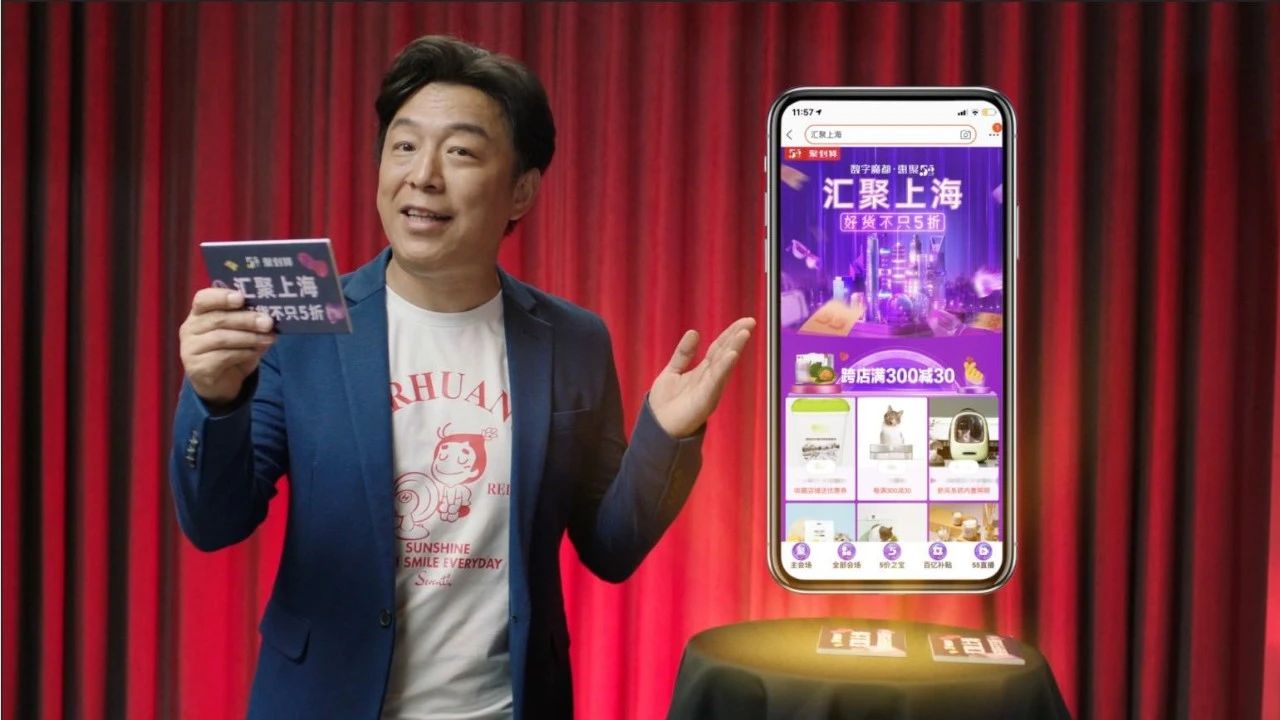 疫后經濟恢復只能消費降級？上海和阿里給了另外一種答案