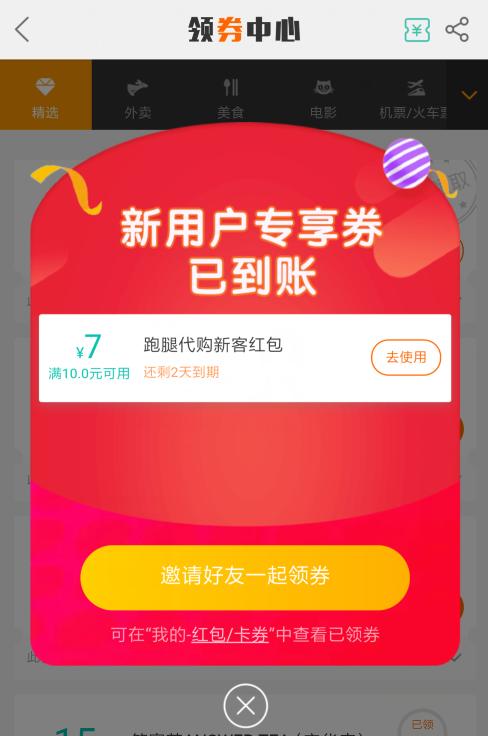 優惠券的設計原理和方法