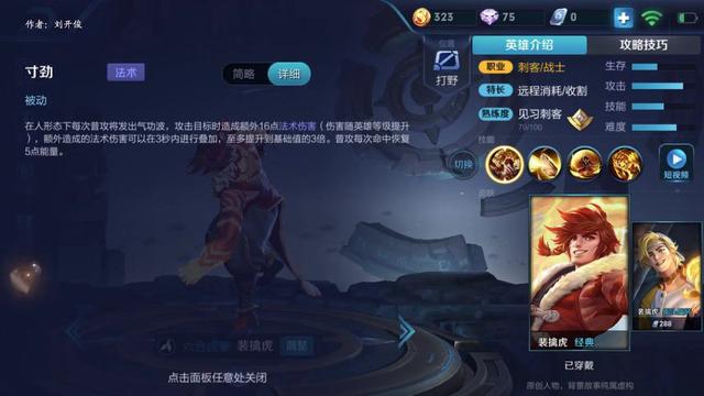 10月16日調整后的裴擒虎，最新玩法及詳細解說