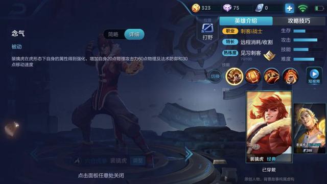 10月16日調整后的裴擒虎，最新玩法及詳細解說