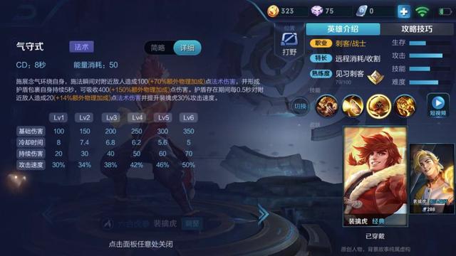 10月16日調整后的裴擒虎，最新玩法及詳細解說