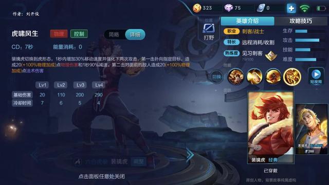 10月16日調整后的裴擒虎，最新玩法及詳細解說