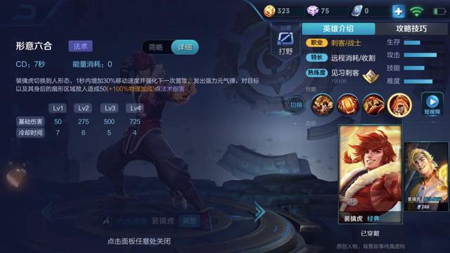 10月16日調整后的裴擒虎，最新玩法及詳細解說