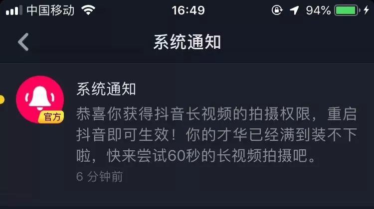深度解析抖音背后的推廣運營策略