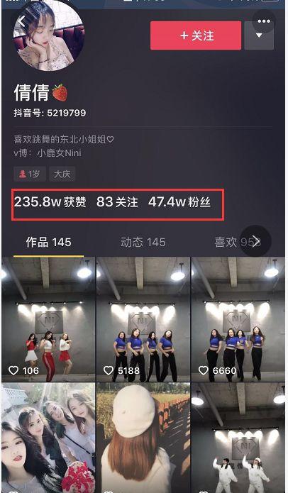 深度解析抖音背后的推廣運營策略