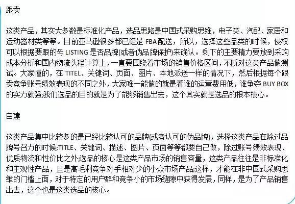 跨境電商你了解多少？如何做好？