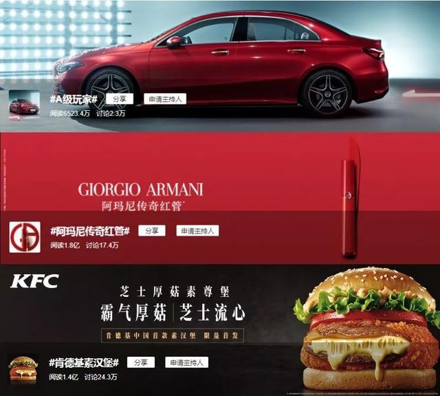 微博怎么做品牌營銷？