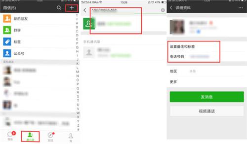 微信已刪除的好友怎么找回？手殘黨必備