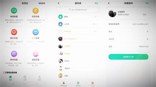 微信已刪除的好友怎么找回？手殘黨必備
