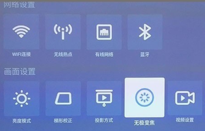 極米h2怎么調節屏幕大小