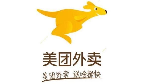 美團發布二季度業績數據：中國的年輕人都不做飯了？