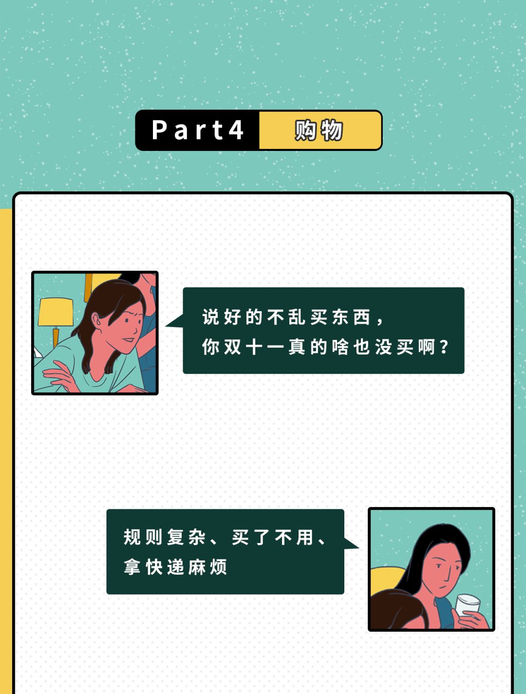 “那些被我刪掉的朋友圈”