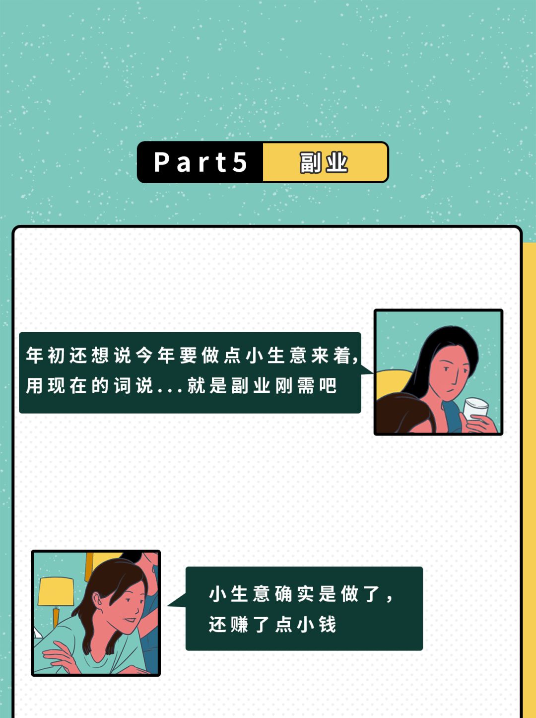 “那些被我刪掉的朋友圈”