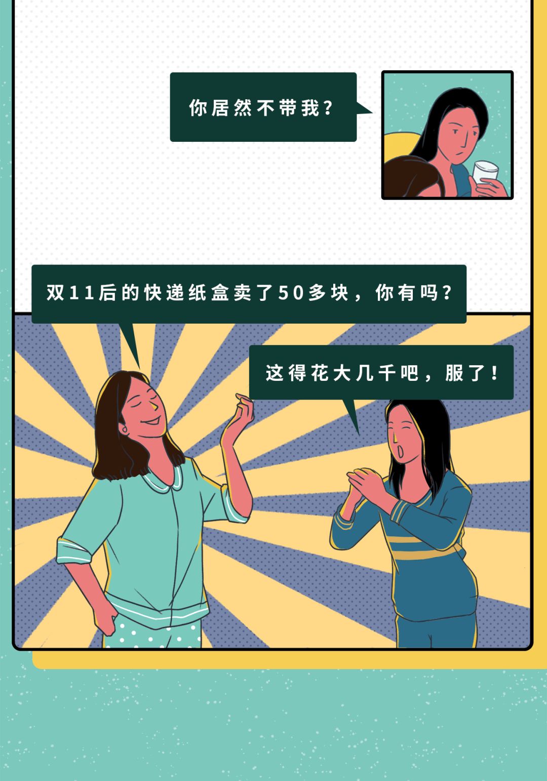 “那些被我刪掉的朋友圈”