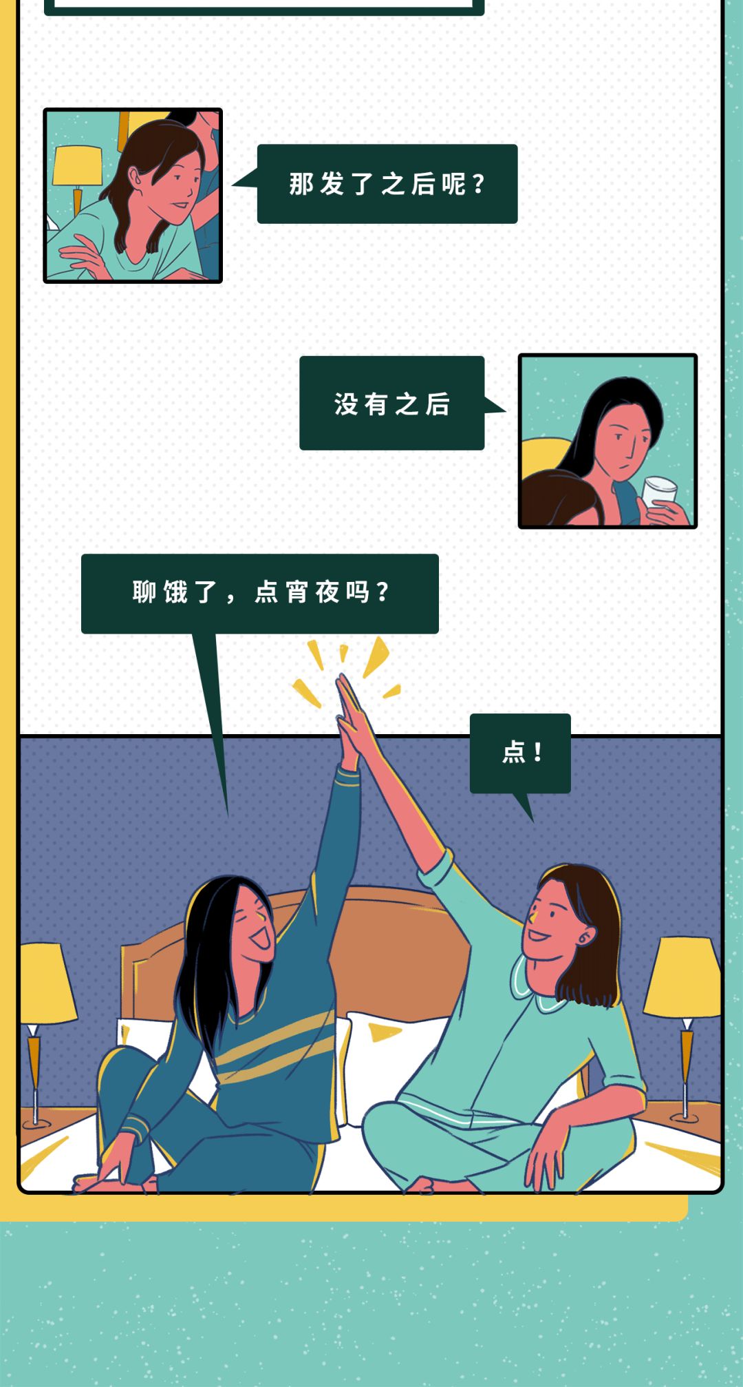 “那些被我刪掉的朋友圈”