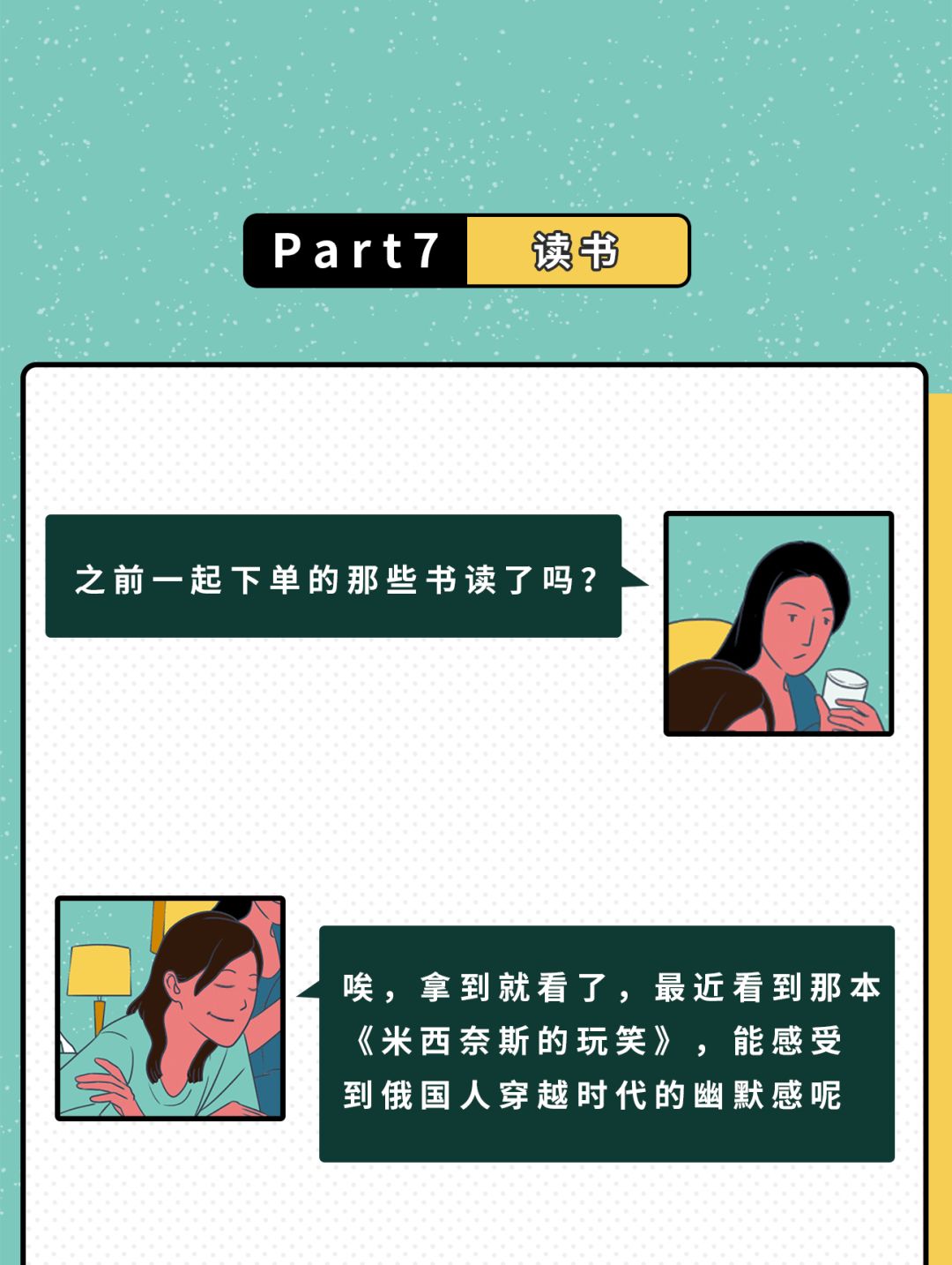 “那些被我刪掉的朋友圈”
