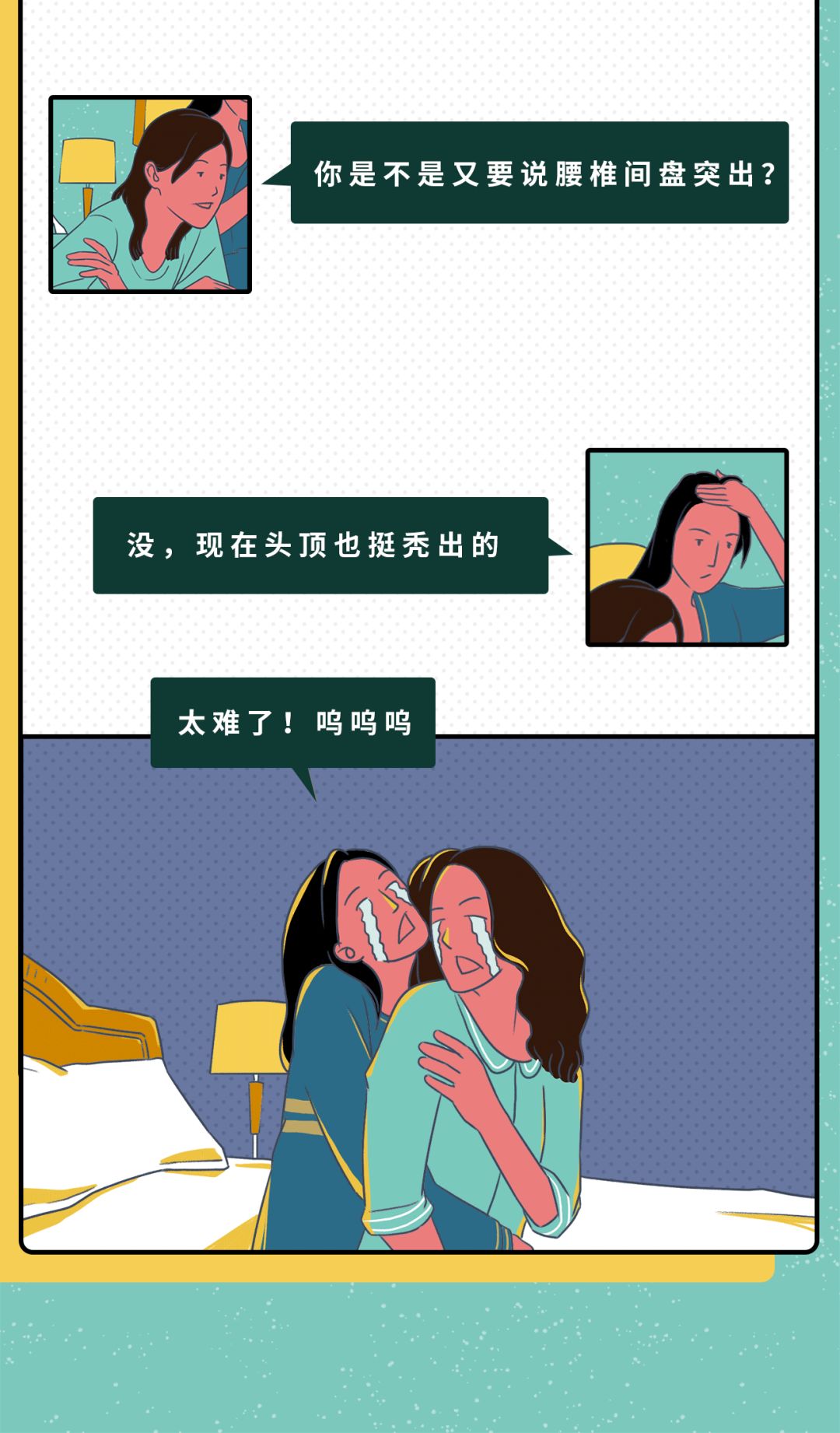 “那些被我刪掉的朋友圈”