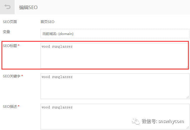 搜索引擎優化:9要點提升你的獨立站谷歌排名