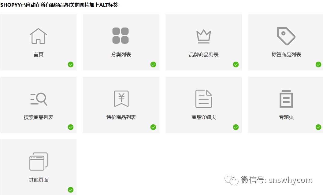搜索引擎優化:9要點提升你的獨立站谷歌排名