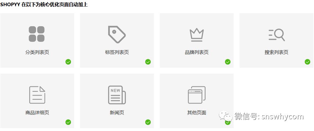 搜索引擎優化:9要點提升你的獨立站谷歌排名