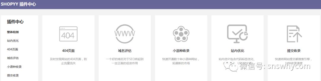 搜索引擎優化:9要點提升你的獨立站谷歌排名