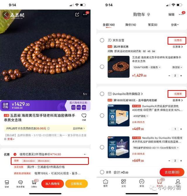 實例分享：優惠券功能全流程拆解