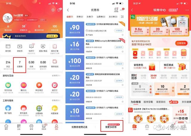 實例分享：優惠券功能全流程拆解
