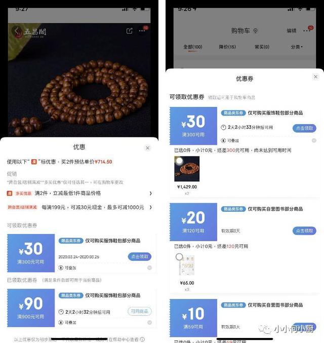 實例分享：優惠券功能全流程拆解