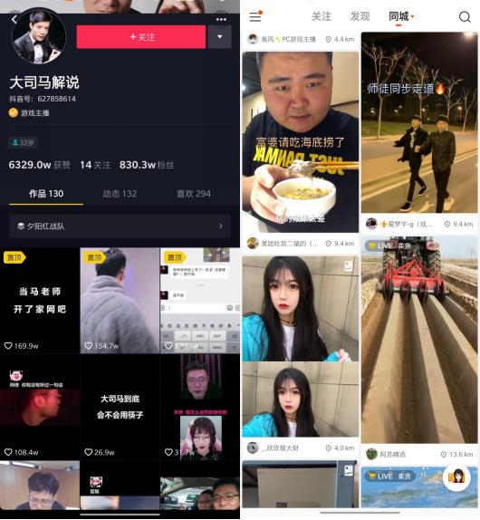 抖音 VS 快手，有何異同？