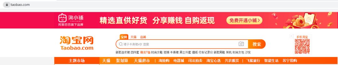 以淘小鋪、芬香、拼多多為例，深度解析社交電商掘金之路（上）