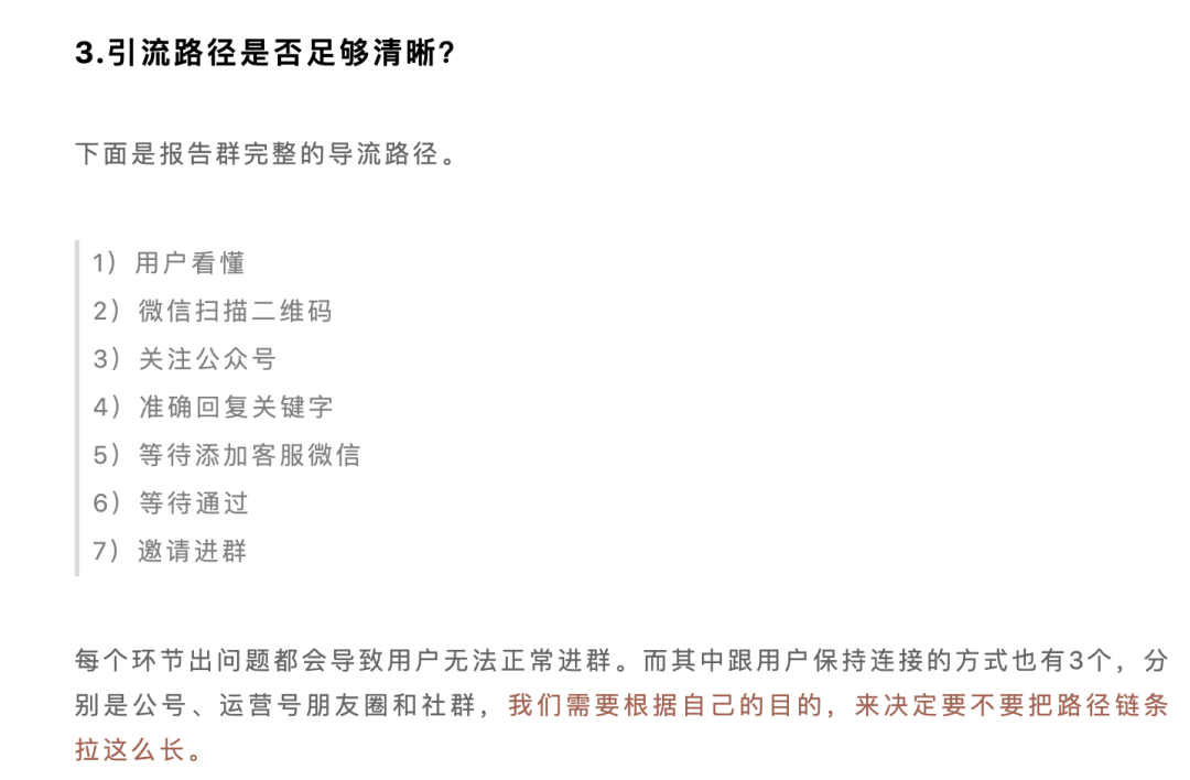 如何從0開始建立自己的社群？