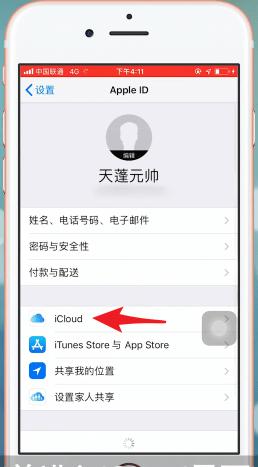 iphone通訊錄怎么批量刪除？