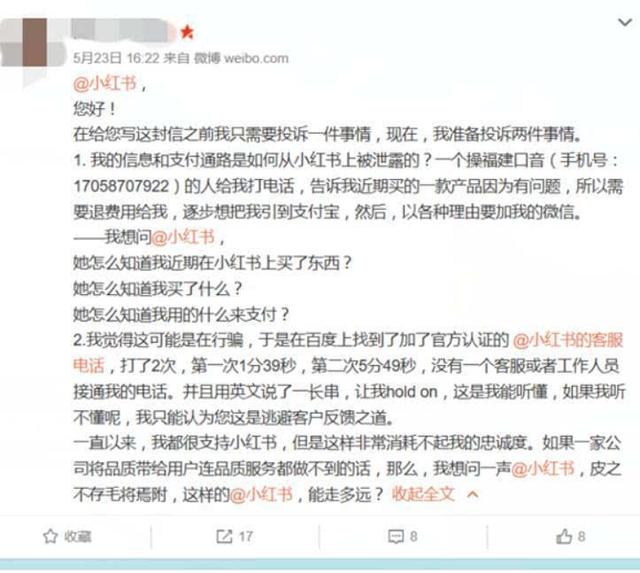 “國民種草機”小紅書：爆款背后現推手，一條廣告報價20萬