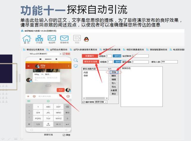 大數據智能營銷系統