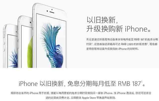 蘋果這次良心了?iPhone以舊換新規則全面升級