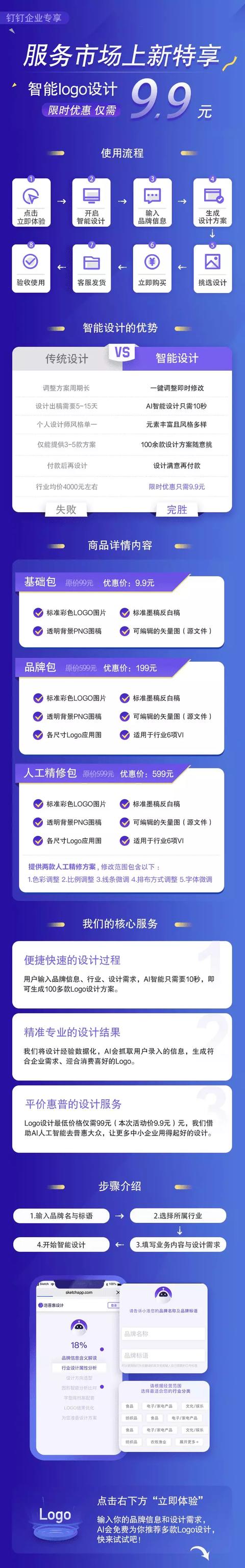 重磅！阿里實現人工智能設計LOGO，10秒生成上百個LOGO方案