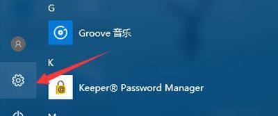 Win10系統開始菜單自動安裝應用和游戲的解決方法