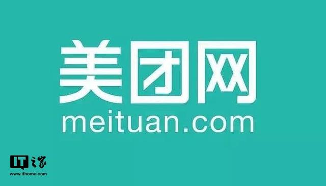 美團20日正式上市，市值近4000億元人民幣