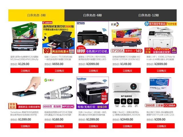 只買對的不選貴的 經典暢銷打印機匯總