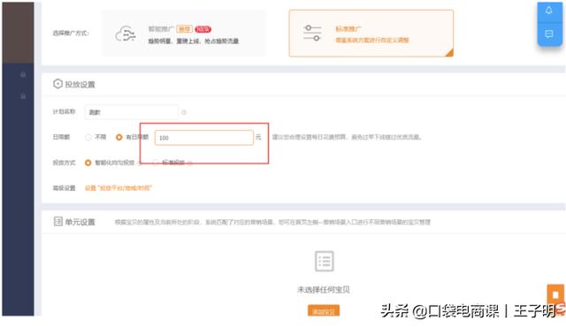 淘寶速學秘籍：讓你一學就會的直通車推廣全流程！網友：值得學習