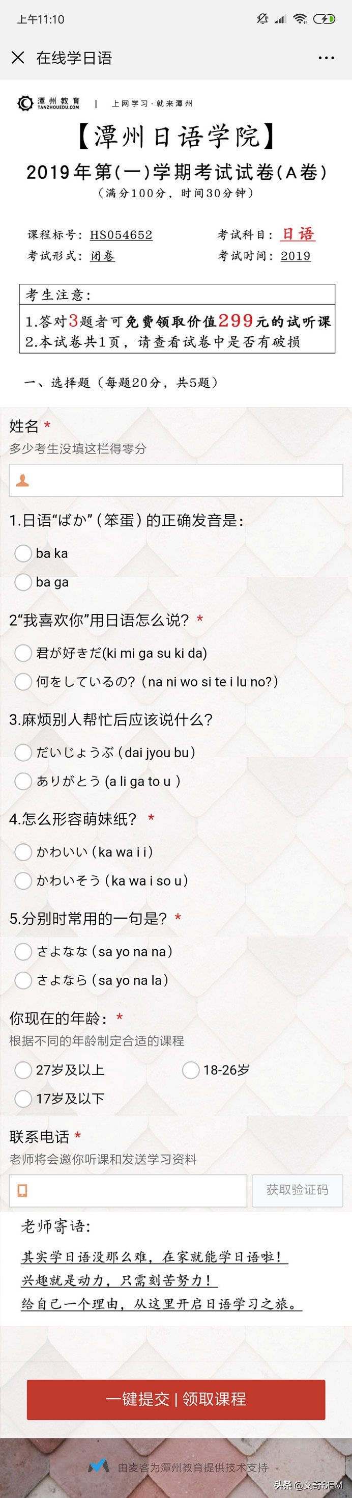 微博、知乎等平臺廣告投放妙招，附案例解析